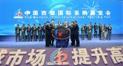 第二届中国西部国际采购展览会邀请函