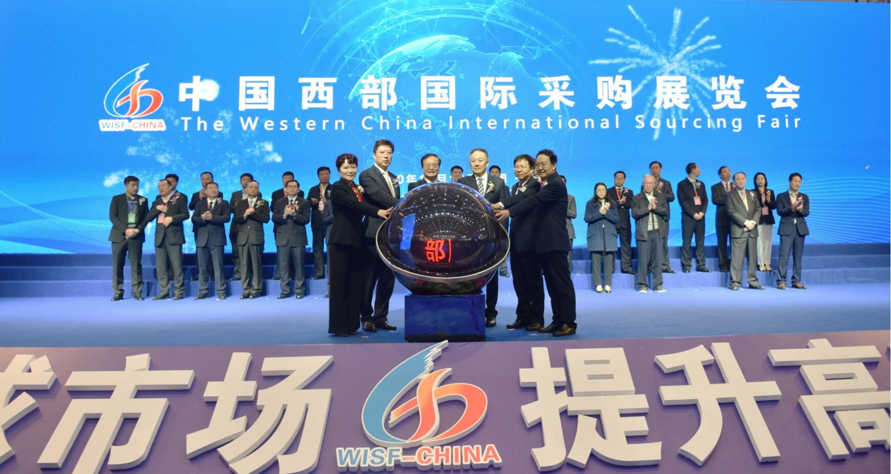第二届中国西部国际采购 展览会将在西安举办