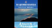 第六届西部国际采购展览会