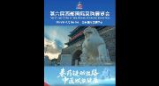 第六届西部国际采购展览会